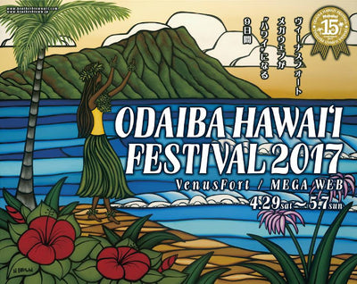 Hawai'i Artist Heather Brown creates main visual for 2017 Odaiba Hawai'i Festival